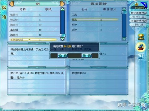 仙剑奇侠传4怎么满血