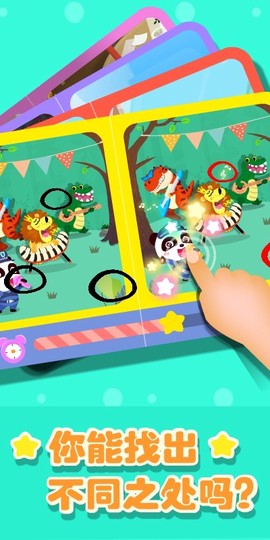 奇妙拼图世界图1