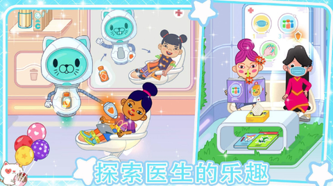 迷你小镇超级护士[图1]