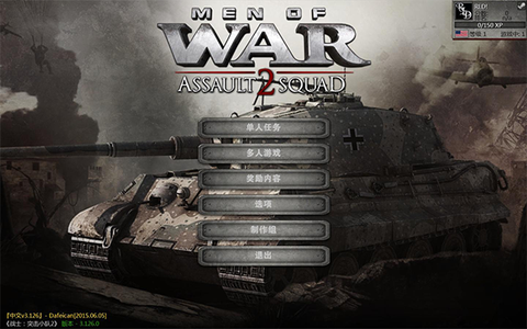 战争之人突击小队图1