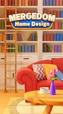 合并家居设计[图1]