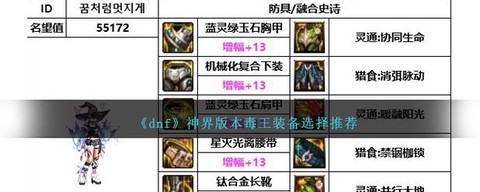 dnf毒王堆什么属性[图2]