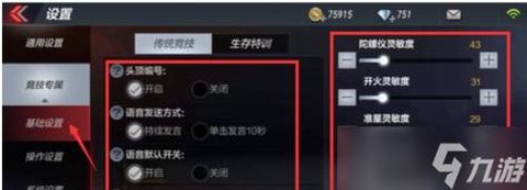 穿越火线怎么发信息[图1]