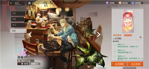 龙族卡塞尔之门国服[图3]