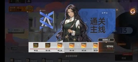 龙族卡塞尔之门国服图3