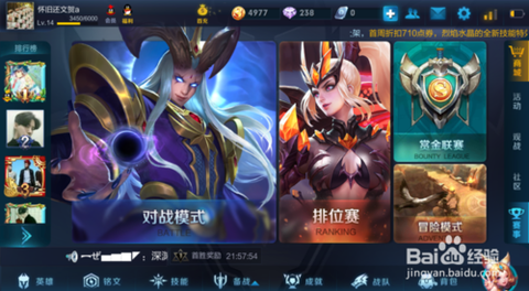 王者荣耀黑名单怎么用