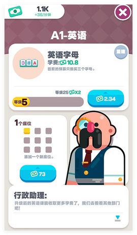 我的培训学校[图3]