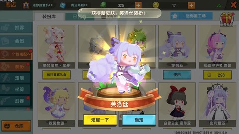 迷你世界皮肤怎么刷