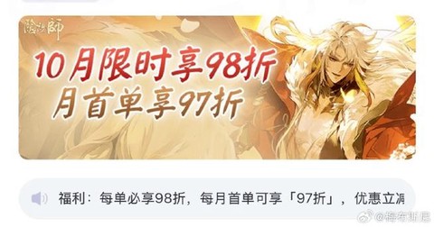 阴阳师怎么充值划算