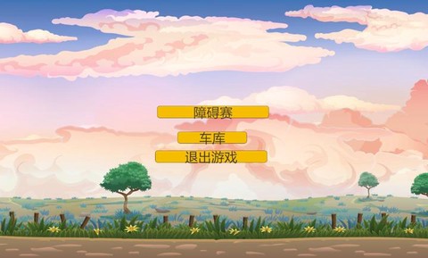 横版越野摩托正式版[图1]