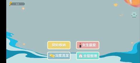 收纳打扫大师图2