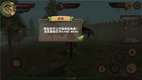 巨龙模拟器[图5]