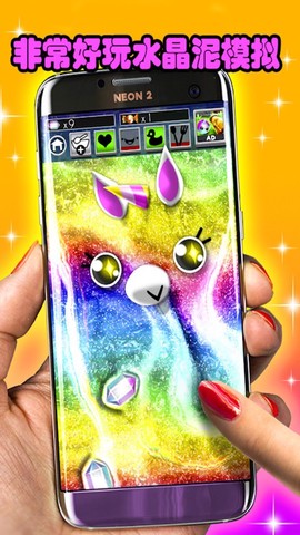 解压水晶泥模拟图3