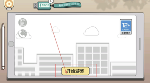 真实人生模拟[图1]