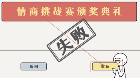 真实人生模拟[图4]