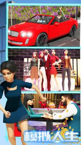 模拟人生大街[图1]