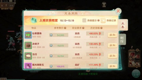 大话西游手游怎么赚钱快[图2]