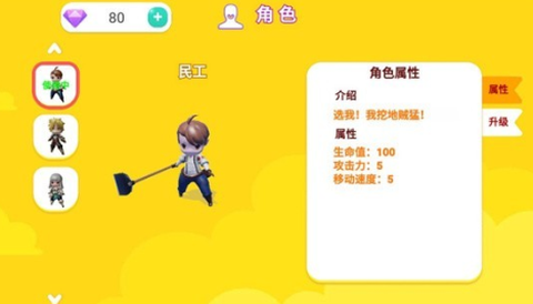 迷你勇者大乱斗[图3]