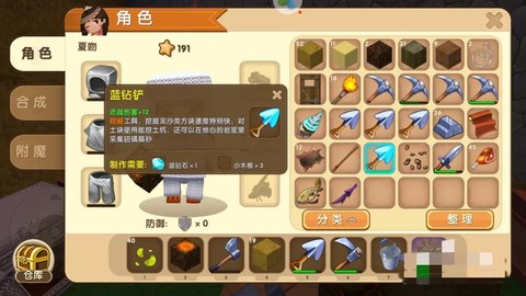 迷你世界岩结晶怎么做