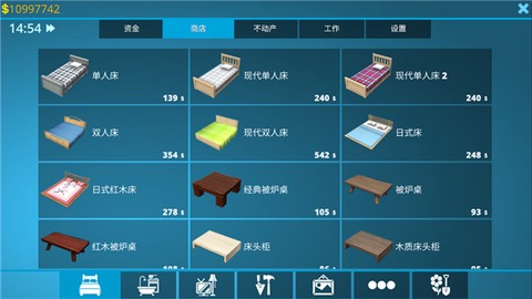 房产达人官方版正版[图6]