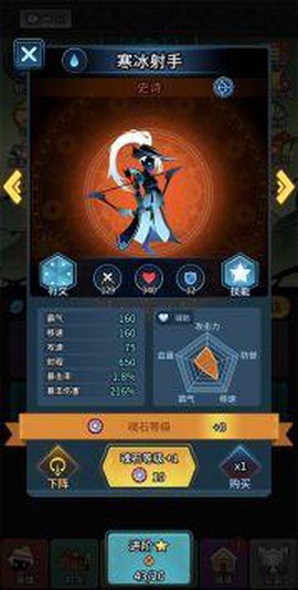 放置英雄火柴人远征队图3