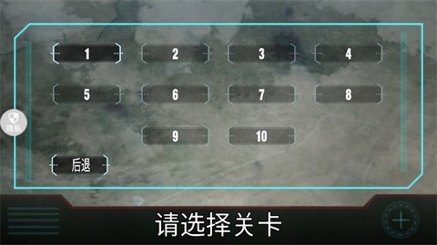 飞行驾驶模拟器[图3]