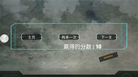 飞行驾驶模拟器[图7]