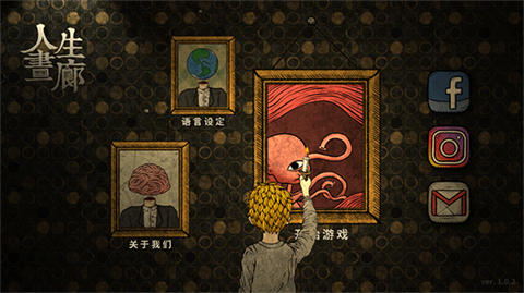 人生画廊无门票版本图1