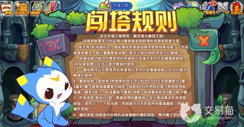 洛克王国洛克贝怎么得[图2]