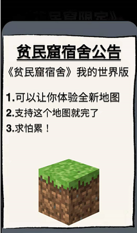 贫民窟宿舍[图1]