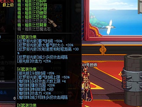 暗影9怎么提升伤害[图1]