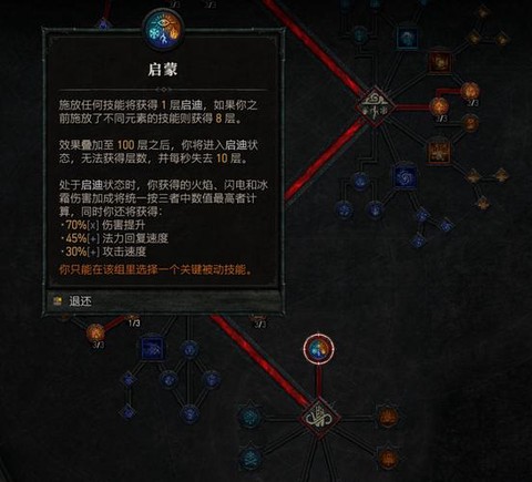 暗影9怎么提升伤害[图2]