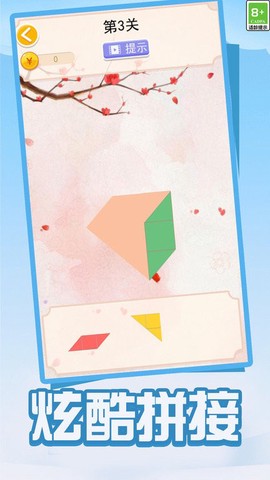 拼图拼拼乐[图1]