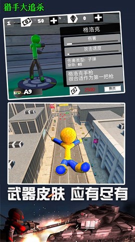 猎手大追杀[图1]