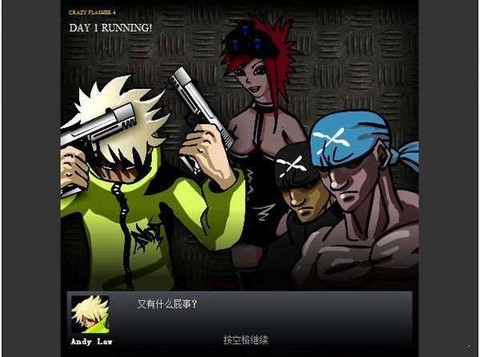 闪客快打4无敌版图1