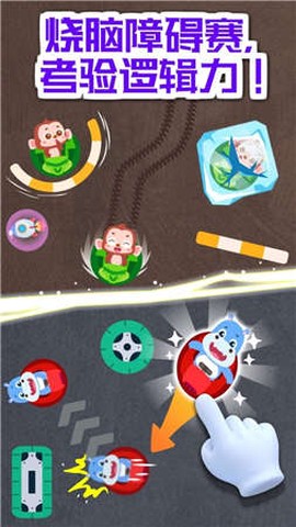 奇妙碰碰车图1
