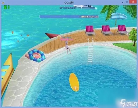 qq炫舞怎么进泳池[图1]