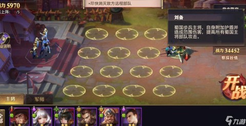 少年三国志蜀国篇怎么过[图1]