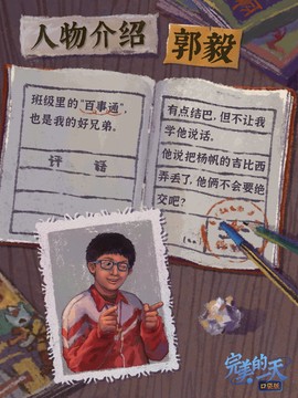 完美的一天手机移植版[图3]