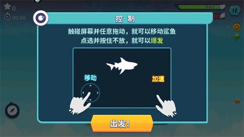 饥饿鲨：进化国际服[图2]