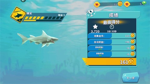 饥饿鲨：进化国际服[图7]