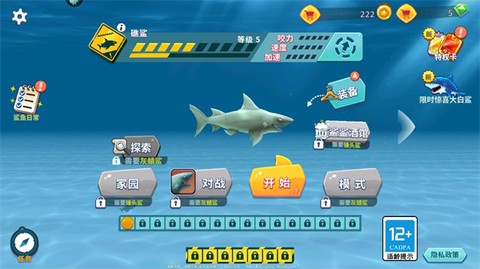 饥饿鲨：进化国际服[图8]