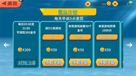 饥饿鲨：进化国际服[图9]