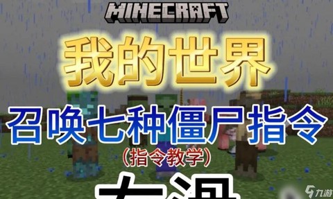 我的世界晚上怎么防御怪物[图1]