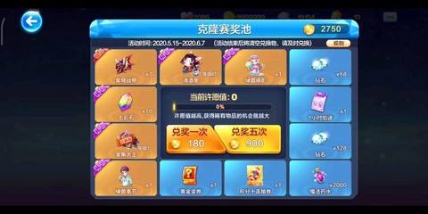 天天酷跑犀牛怎么用