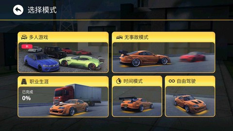 极限驾驶之旅图2