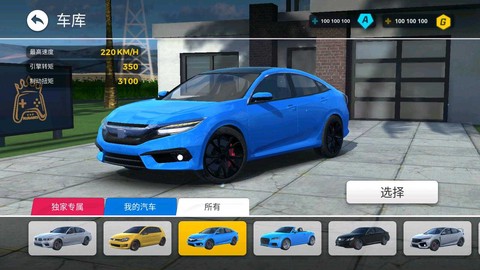 极限驾驶之旅图3