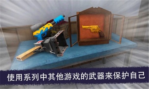 恐怖冰淇淋联机版图2