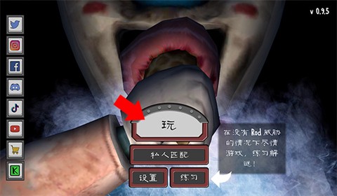 恐怖冰淇淋联机版图3