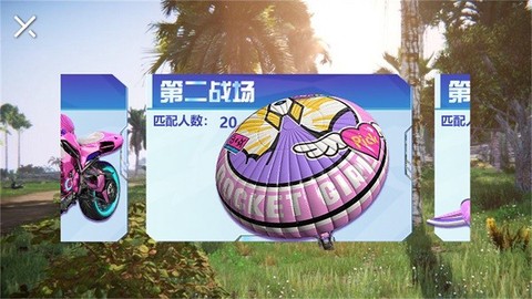 跳伞吃鸡生存[图1]